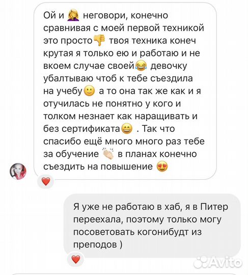 Обучение наращиванию ресниц