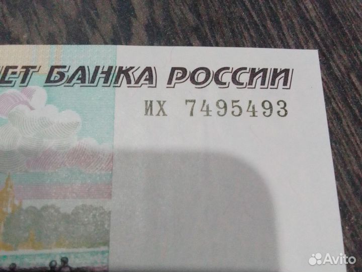 Купюры 50 р