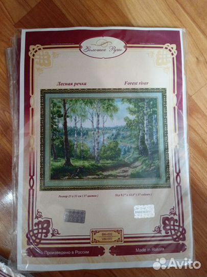 Наборы для вышивания крестиком Золотое руно