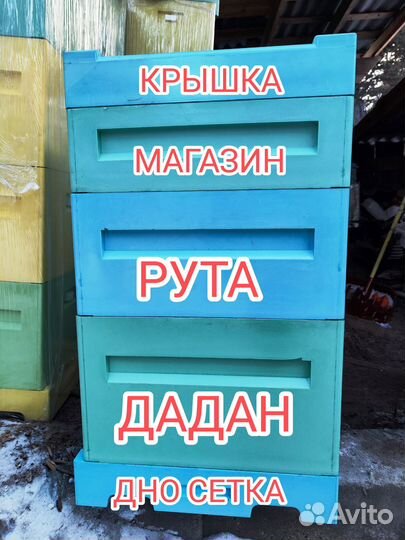 Ульи ППУ Нижегородец 10 рамок от производителя