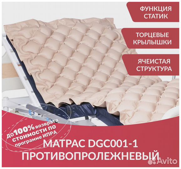 Противопролежневый матрас с компрессором ячеистый