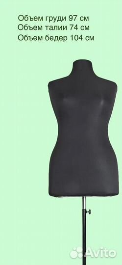 Манекен женский аренда
