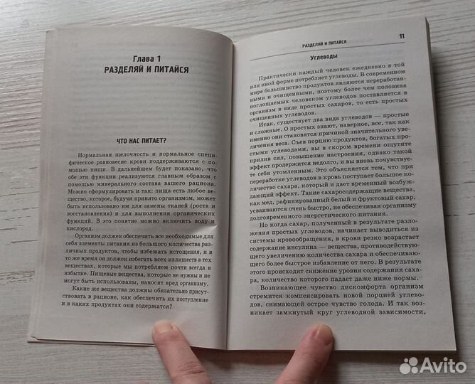 Раздельное питание по Герберту Шелтону