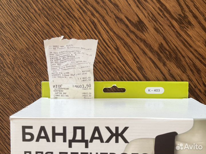 Бандаж для плечевого сустава (дезо)