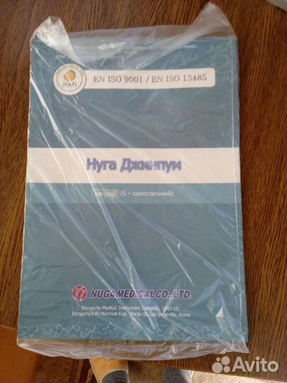 Массажный коврик