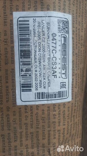 Скоба суппорта lancer 9