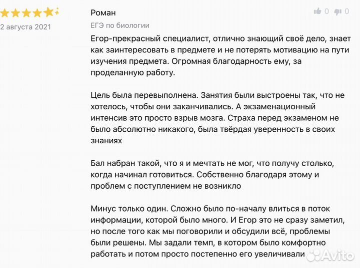 Репетитор по биологии егэ и медицинским предметам