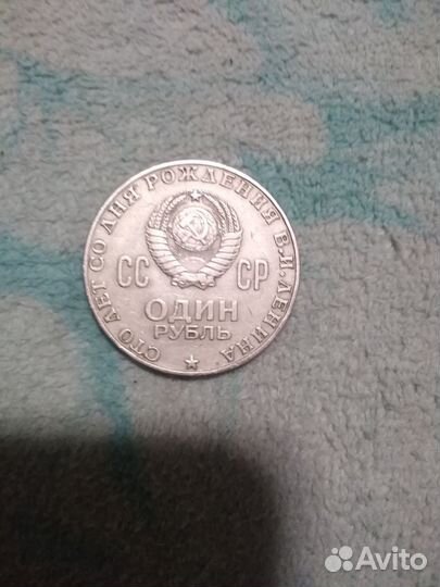 Монета 1 рубль СССР