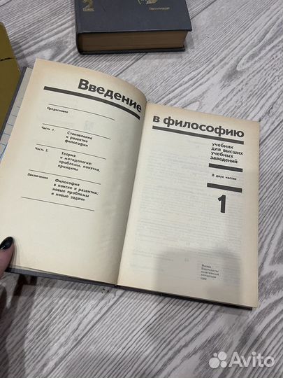 Книги по философии