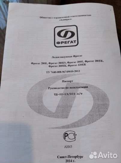 Резиновая лодка с мотором