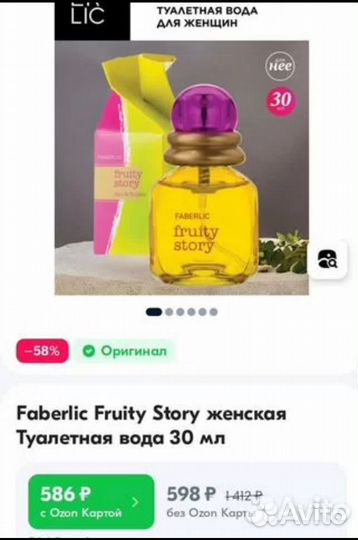 Новая туалетная вода Fruity Stоry - Фаберлик