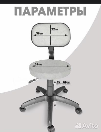 Стул для мастера маникюра на колесиках