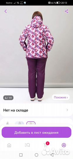 Сноубордический костюм женский