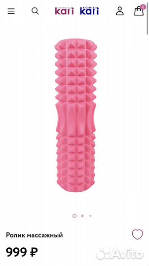 Массажный ролик (мфр)