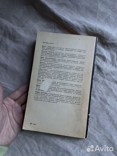 Фундаментальная структура материи