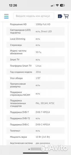 Плазменный телевизор sony