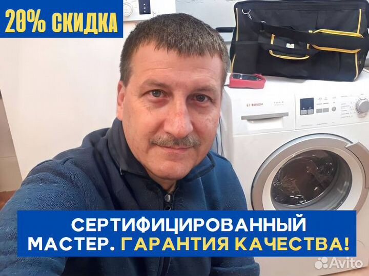 Ремонт стиральных машин Ремонт холодильников