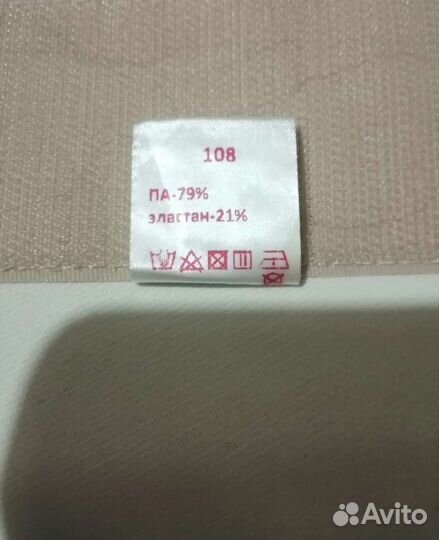 Бандаж послеродовой