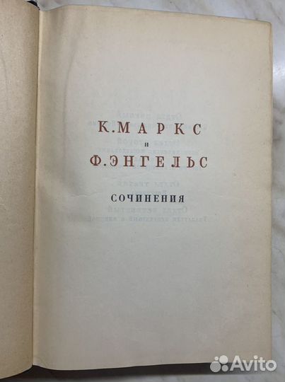 Книга К.Маркс и Ф.Энгельс 1929г