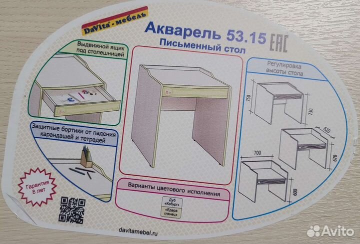 Детский столик