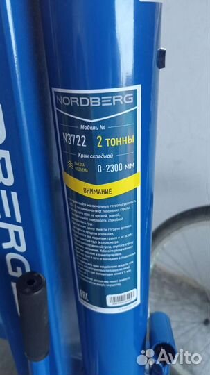 Кран гаражный гусь аренда