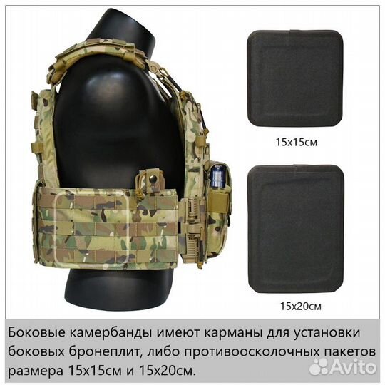 Плитник с системой быстрого сброса, Multicam