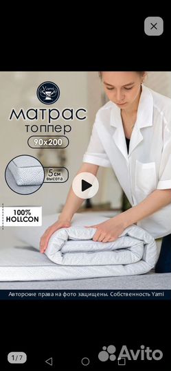 Матрас топпер 90 200