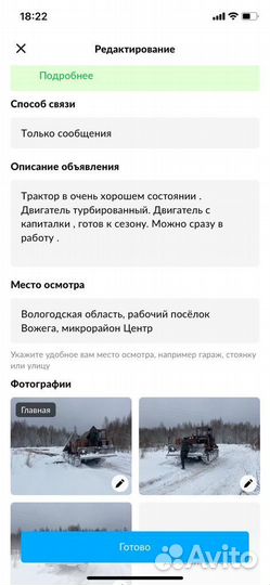 Трактор тдт-55а