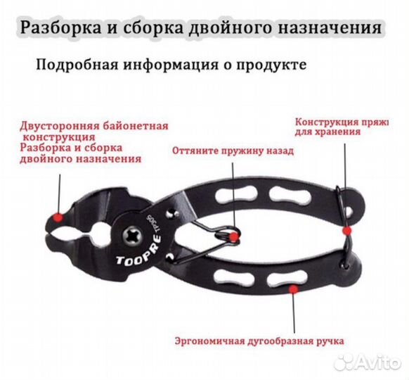 Клещи для велосипедной цепи TP305 / TP306