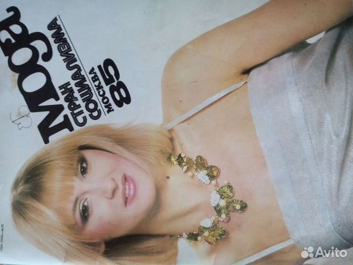 Журналы мода 1984-85г