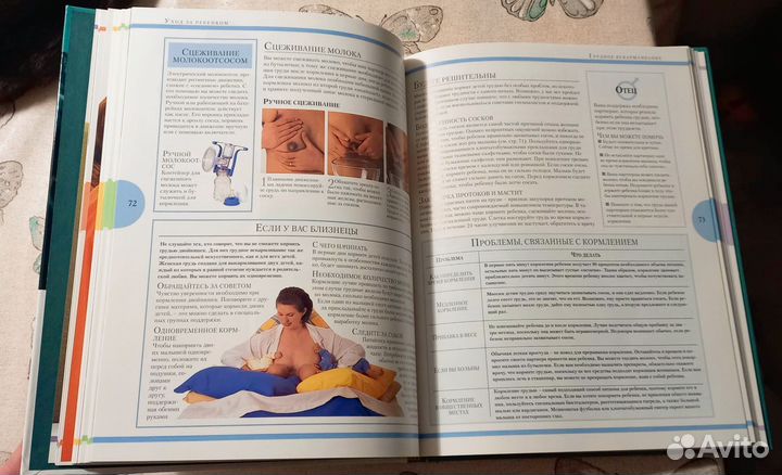 Книга молодых родителей доктора М. Стоппард