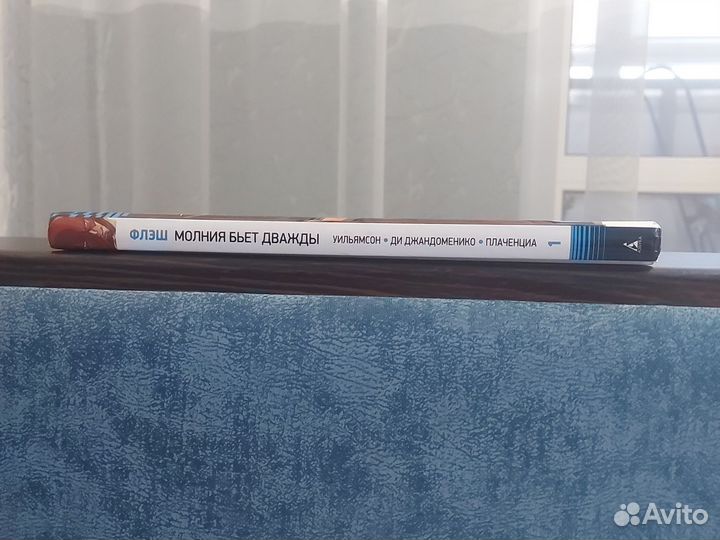 Флеш Rebirth. Книга 1. Молния бьет дважды