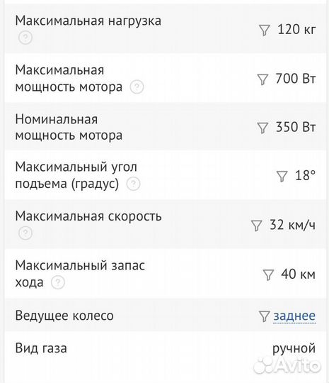 Продам электросамокат