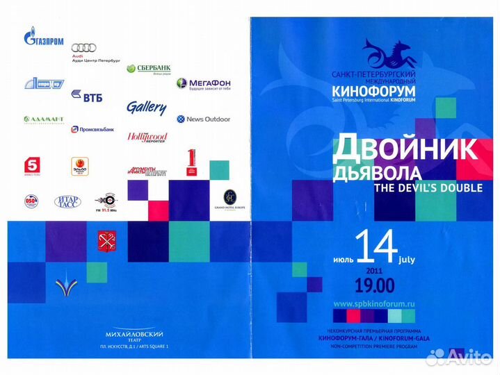 Автографы Доминика Купера и Ли Тамахори