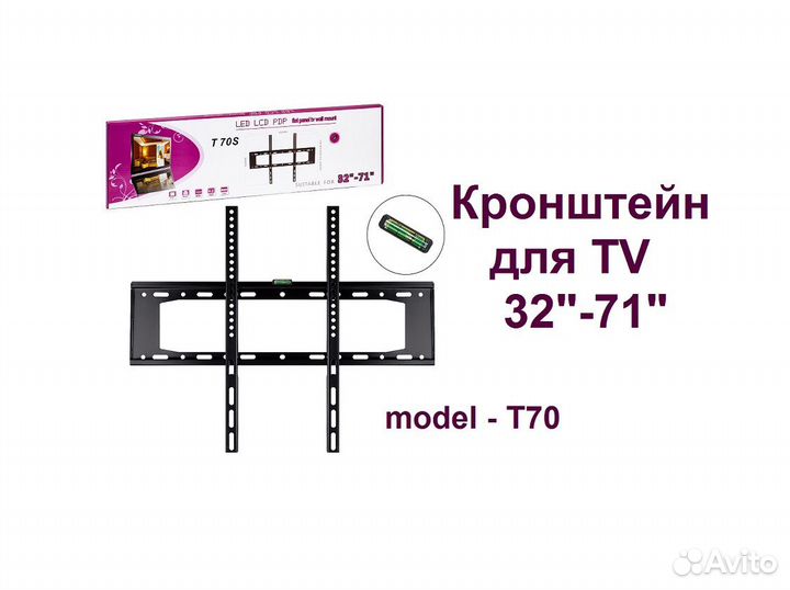 Кронштейн для Больших телевизоров от 32