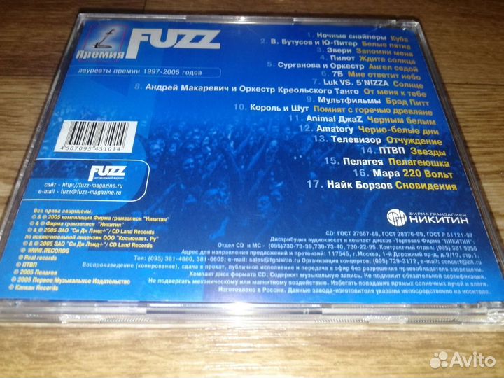 Музыкальный CD диск