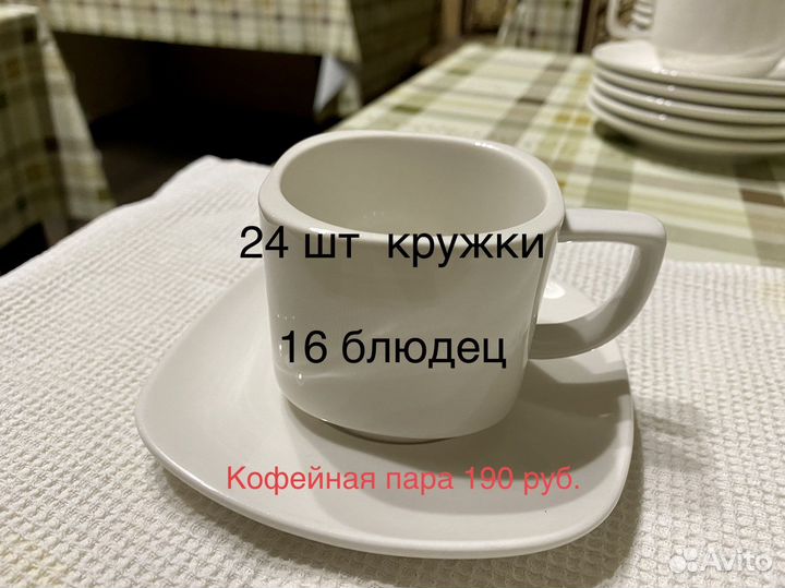 Посуда