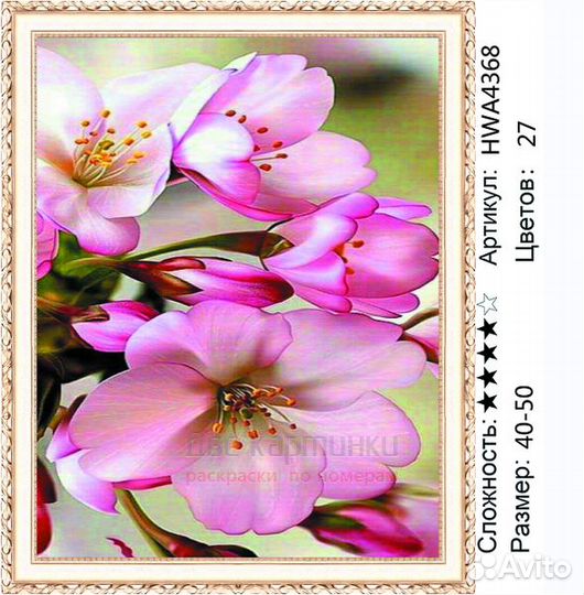 Алмазная мозаика 40x50 Цветение яблони