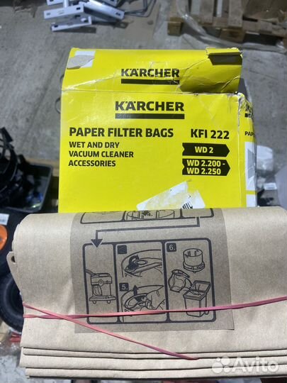Мешок бумажный 5 шт для пылесосов Karcher