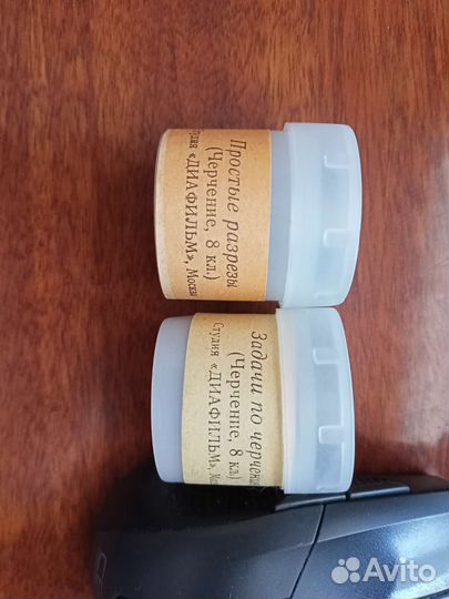 Диафильмы по черчению СССР