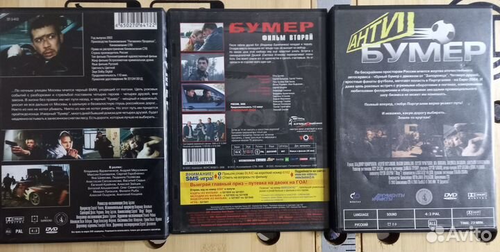 DVD Бумер Участок Бригада Юлия А Митрофанова