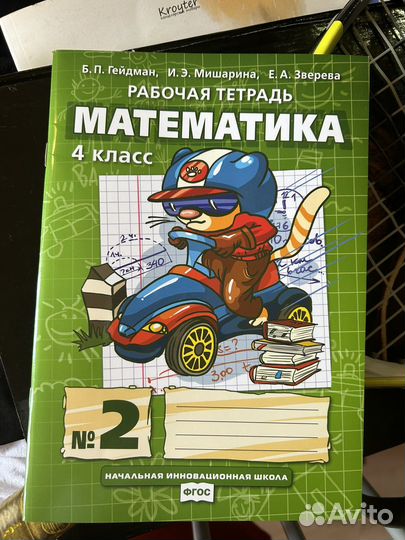 Учебник по математике гейдман