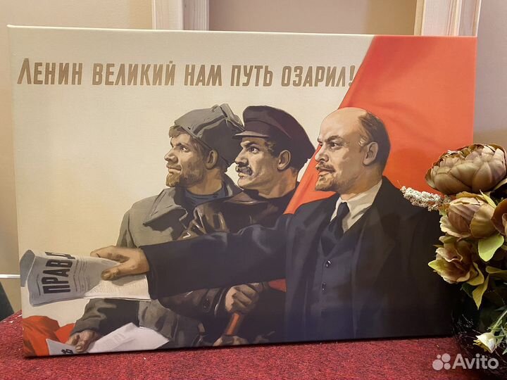 Портрет Ленина холст 45х65