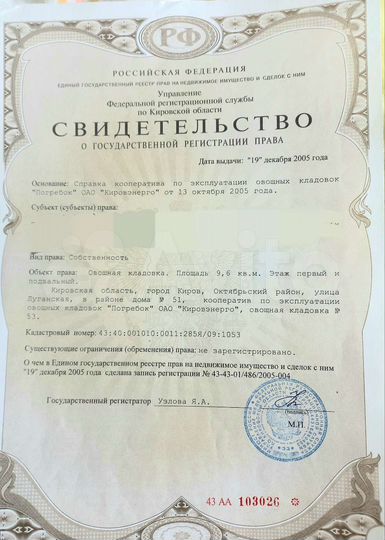 Гараж, 10 м²