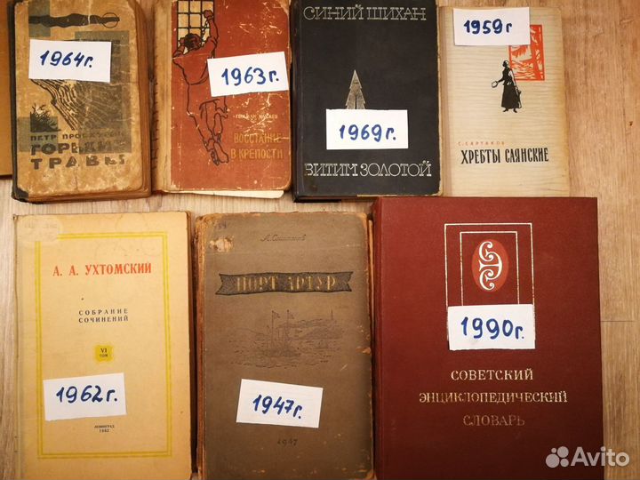 Книги и техническая литература СССР