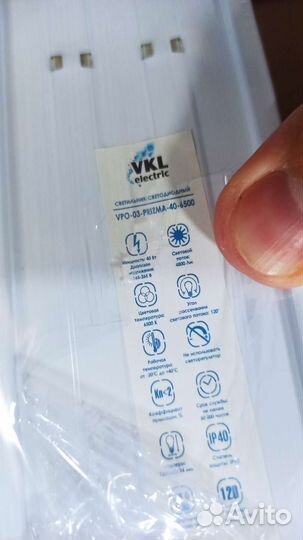 Светильник светодиодный