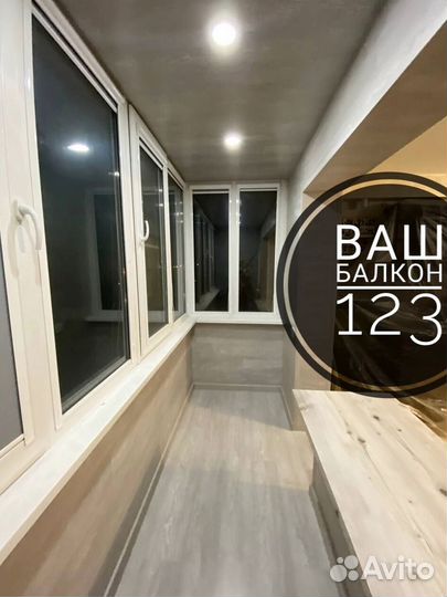 Остекление балконов и лоджий под ключ