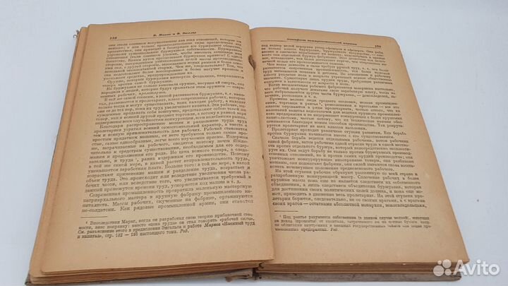 Книга. карл маркс. том 2. 1934г