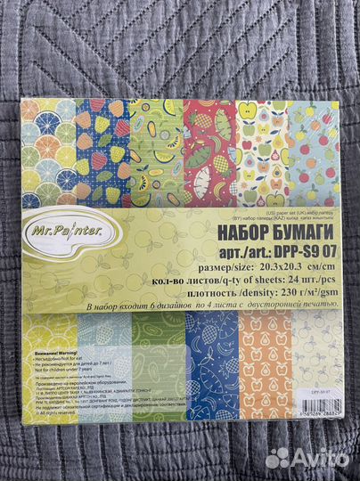 Бумага для скрапбукинга