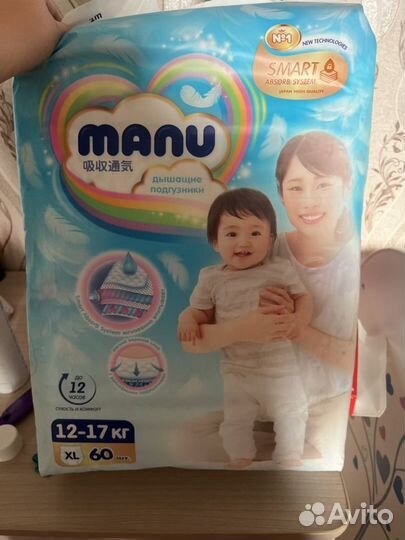 Подгузники